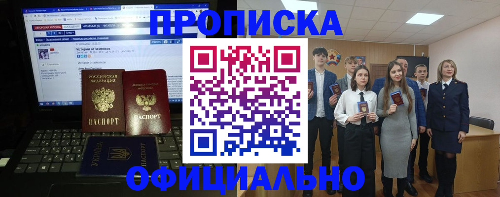 временная регистрация адрес в Калининградской области