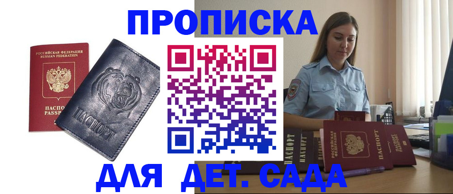 прописка для кредита в Калининградской области