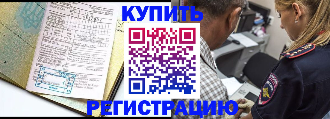 прописка для школы в Калининградской области